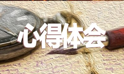 《中国共产党简史》青年干部学习心得体会 