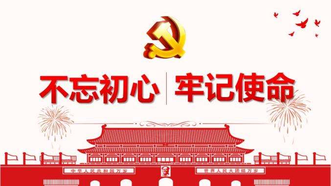 学习建党100周年大会“七一“讲话精神：有力有序有效推进党史学习教育