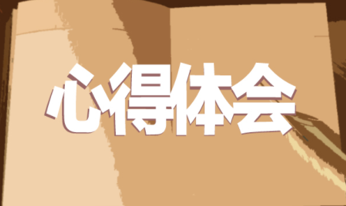 2021年党员个人党史学习教育活动心得体会材料8篇