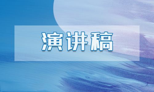 2021年入党积极分子思想汇报精选范文