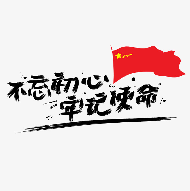 教育银行党员学习心得体会