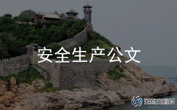 安全教案不乱吃东西教案6篇