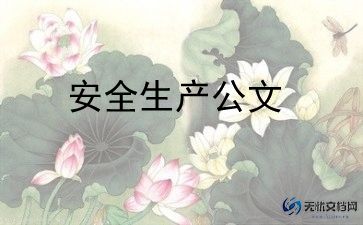 小学消防安全日活动总结8篇