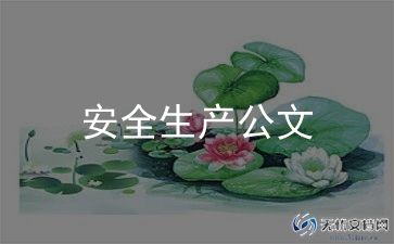 安全反思心得体会范文8篇