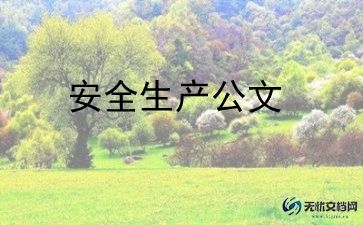 学生安全心得体会参考7篇