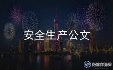 消防安全事件应急预案6篇