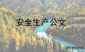 安全心得通用6篇