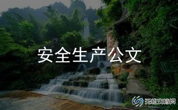 年终生产工作总结8篇