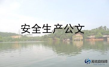 2024暑假安全倡议书5篇