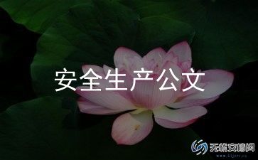 学校安全教育月活动总结8篇