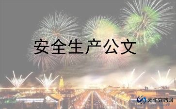 校园网络安全教育活动总结8篇