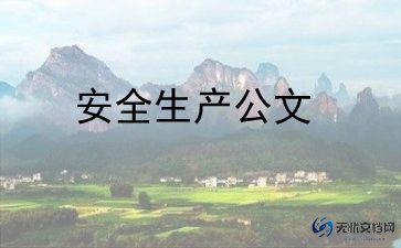 安全教育班会课教案推荐5篇