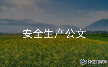 消防安全主题讲话稿优质8篇