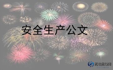 校园安全的心得体会最新8篇