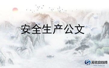 县网络安全应急预案5篇