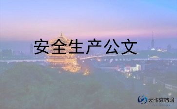 消防安全记心中演讲稿6篇