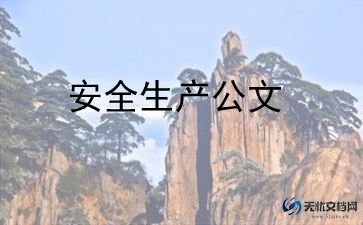 学生安全承诺书参考8篇