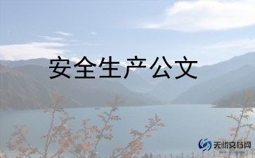 防溺水安全主题教案5篇