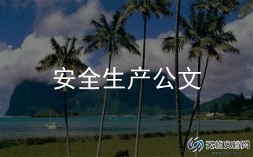 消防知识安全培训心得体会6篇