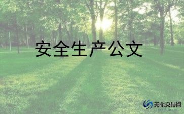 消防安全培训总结优质5篇