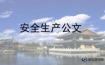 幼儿园安全主题讲话稿7篇