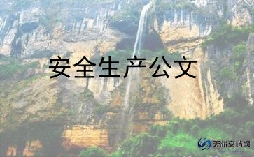 防踩踏小班安全教育教案7篇