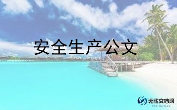 2024年消防安全总结参考6篇