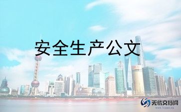 小学二年级安全第一课教案7篇