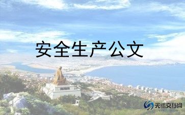 安全吃饭安全教案7篇