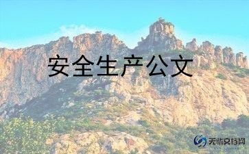 后厨安全工作总结精选6篇