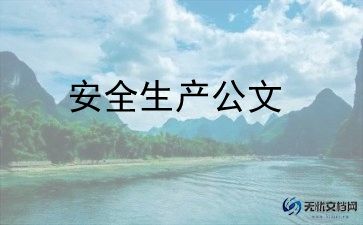 防溺水安全宣传活动总结7篇