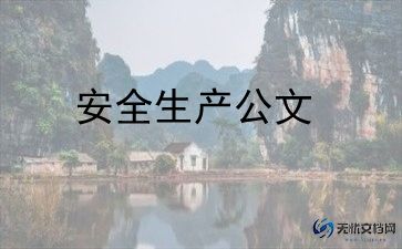 园安全防范工作计划通用6篇