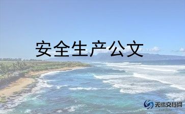 燃气安全整改报告5篇