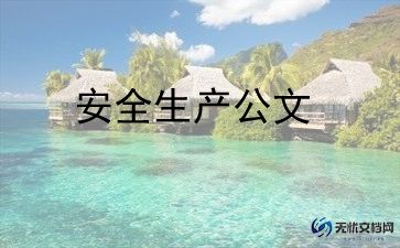 暑假前安全讲话稿最新7篇