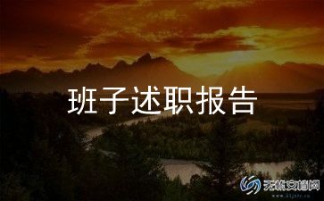 年终领导发言稿范文8篇