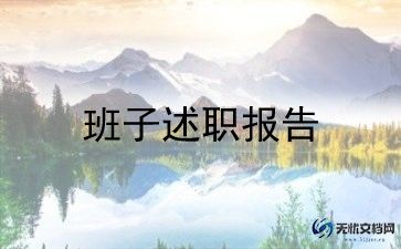 开班领导讲话稿范文5篇