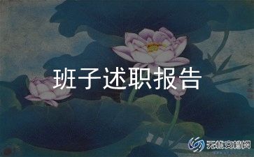 新任领导干部培训心得6篇