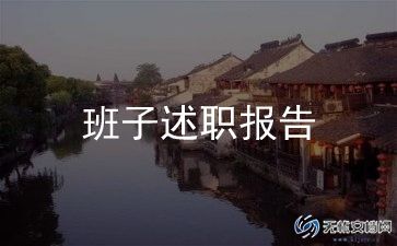 给领导发讲话稿通用6篇