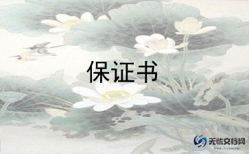 物的担保合同优质5篇