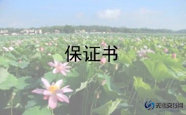 反担保股权质押合同5篇