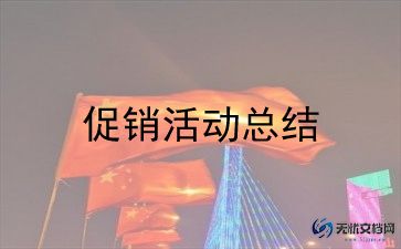 双11促销活动方案策划推荐5篇