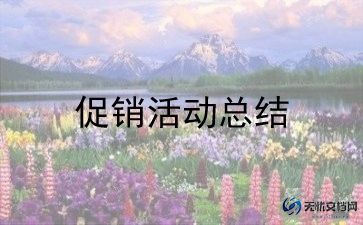 商品618促销活动方案优秀7篇