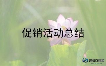 家电促销活动策划6篇