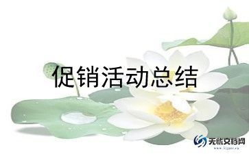 端午超市促销活动方案精选6篇