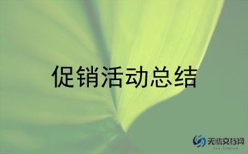 圣诞节促销活动方案优质8篇