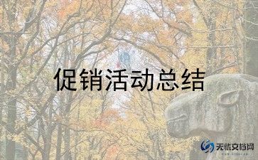 五一酒店促销活动方案5篇