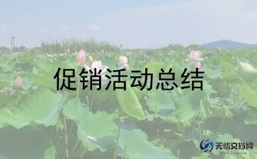 双11超市促销活动方案优质8篇