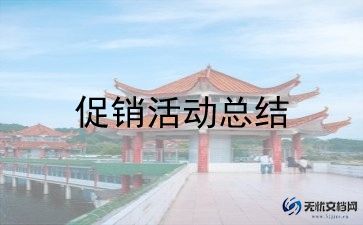 五一劳动节促销活动方案精选7篇