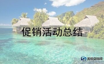 618促销活动主题方案策划7篇