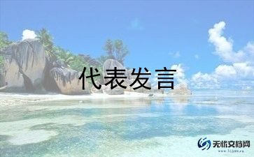 毕业宴学生代表发言稿范文7篇